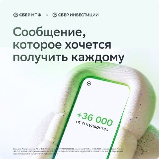 Жители Нижегородской области получили 4,4 млрд ₽ на сбережения