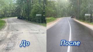 Ремонт дороги к лыжной базе завершен: улучшение подъезда в округе
