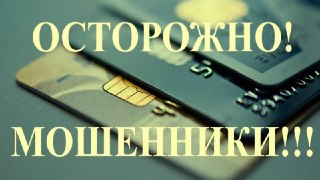 Пенсионерка потеряла почти 2 миллиона рублей из-за мошенников