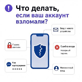 Как восстановить доступ к взломанному аккаунту: пошаговая инструкция
