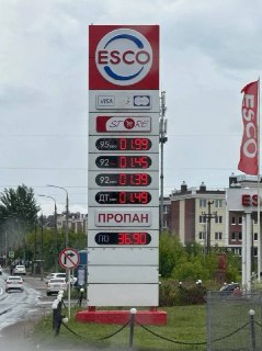 ФАС начала проверки из-за роста цен на топливо в четырех регионах