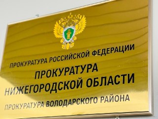 Житель Дзержинска приговорен к 1,5 годам за покупку наркотика