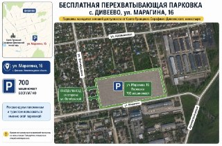 Бесплатный Автобус для Паломников на Серафимовские Торжества