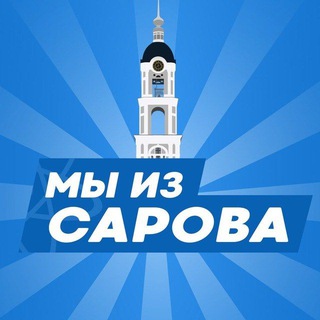 МЧС России создало мультфильм о спасении Сарова от лесных пожаров