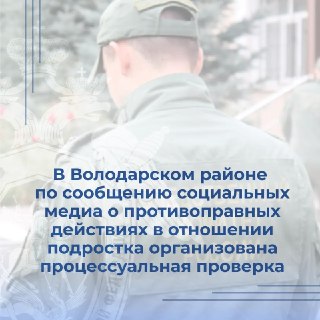 В Нижегородской области расследуют преступление против подростка в Юганце