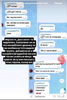 Подростки из Арзамаса устроили травлю девочки с особенностями развития